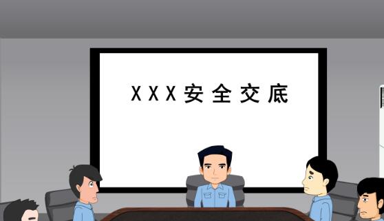 對(duì)安裝工作人員開(kāi)展**交底 對(duì)安裝工作人員開(kāi)展**交底